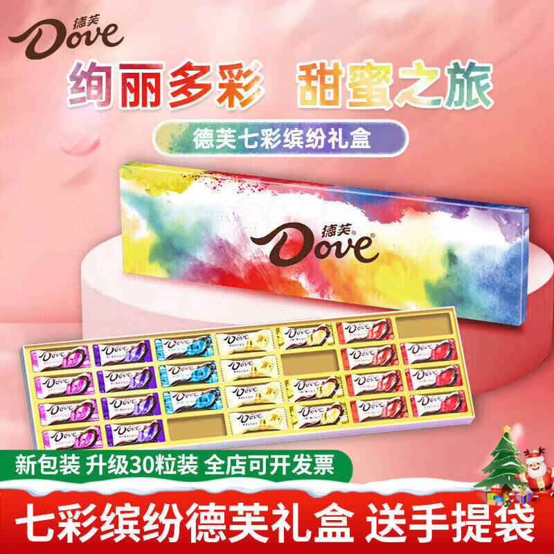 德芙（Dove）巧克力礼盒七彩缤纷圣诞节糖果生日礼物女生送女朋友老婆浪漫实用 德芙七彩【花语款】礼盒177g