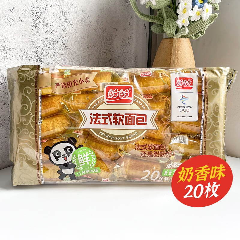 盼盼 法式软面包整箱早餐小面包解馋小吃休闲食品网红小零食 奶香味