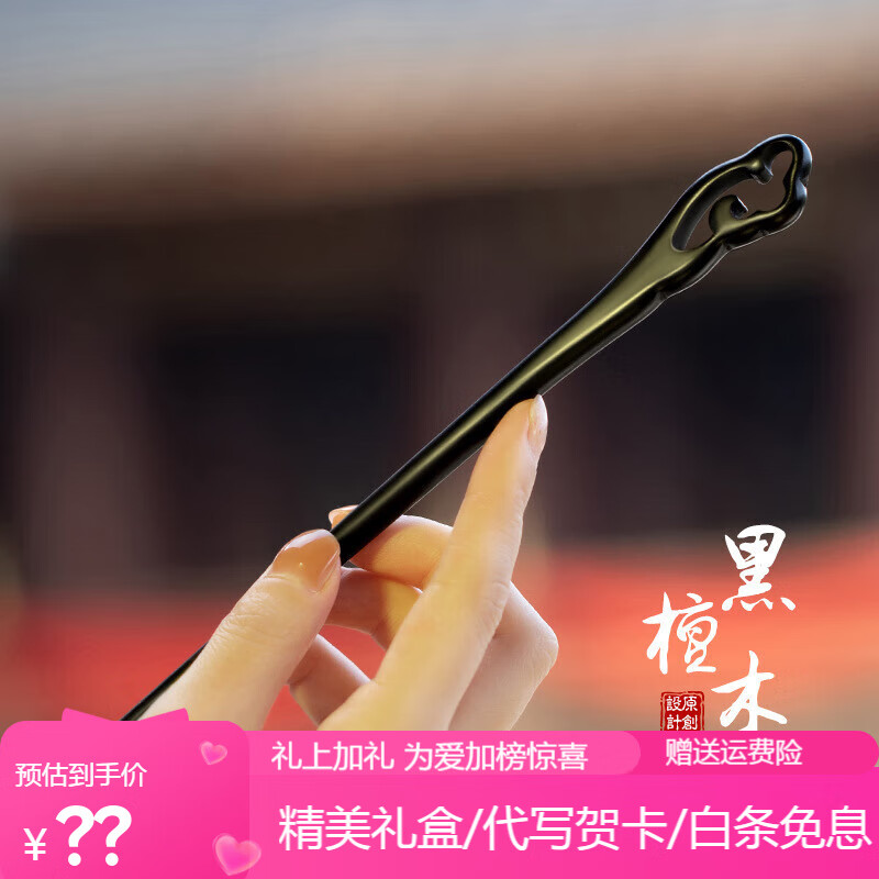 感日常佩戴木新中式古风女木簪2025发钗盘子主体国风 黑檀木
