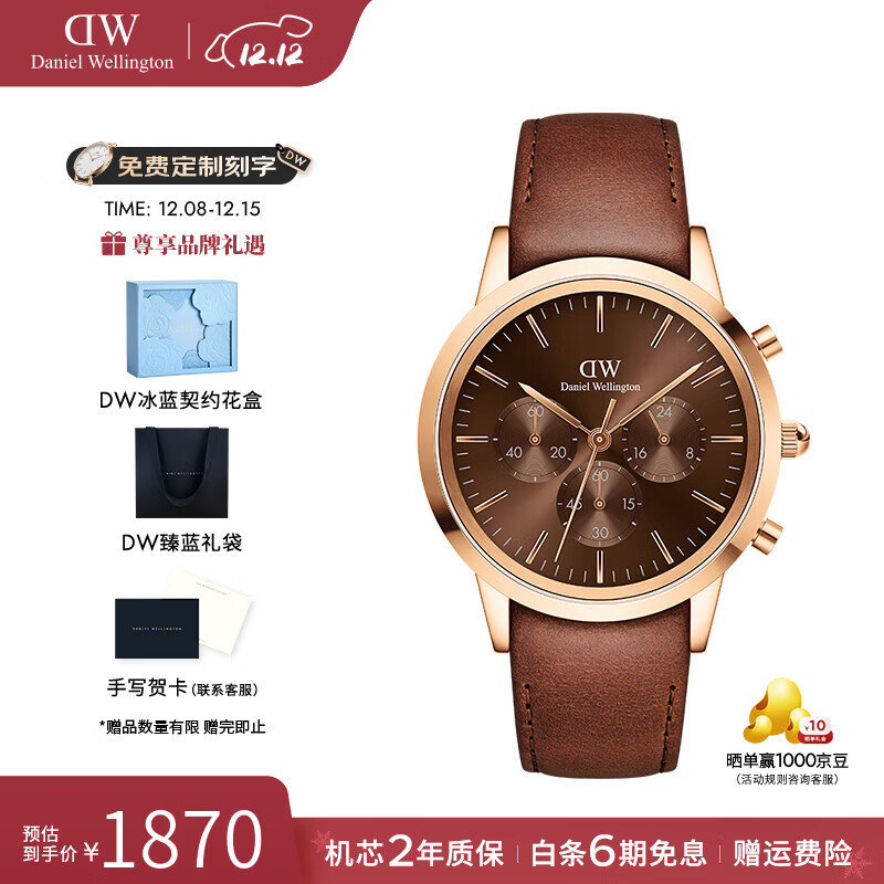 丹尼尔惠灵顿（DanielWellington）dw手表男 三眼计时男士手表石英欧美腕表 生日礼物送男友 琥珀棕-棕色皮