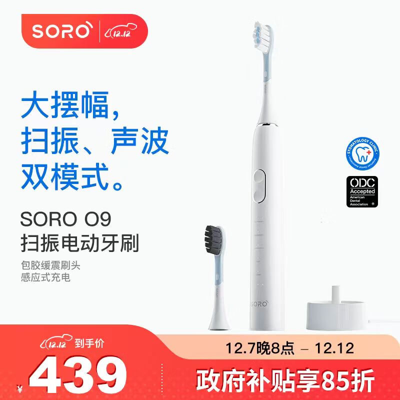 SOROרҵ������ǻ��������ڷ�����ɨ��+����˫ģʽ����ɨ��綯��ˢ ɨ���