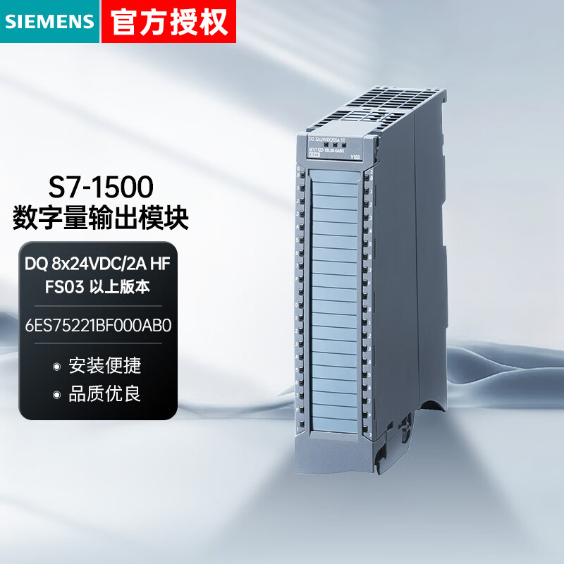 西门子PLC控制器 数字量输出模块S7-1500 6ES75221BF000AB0