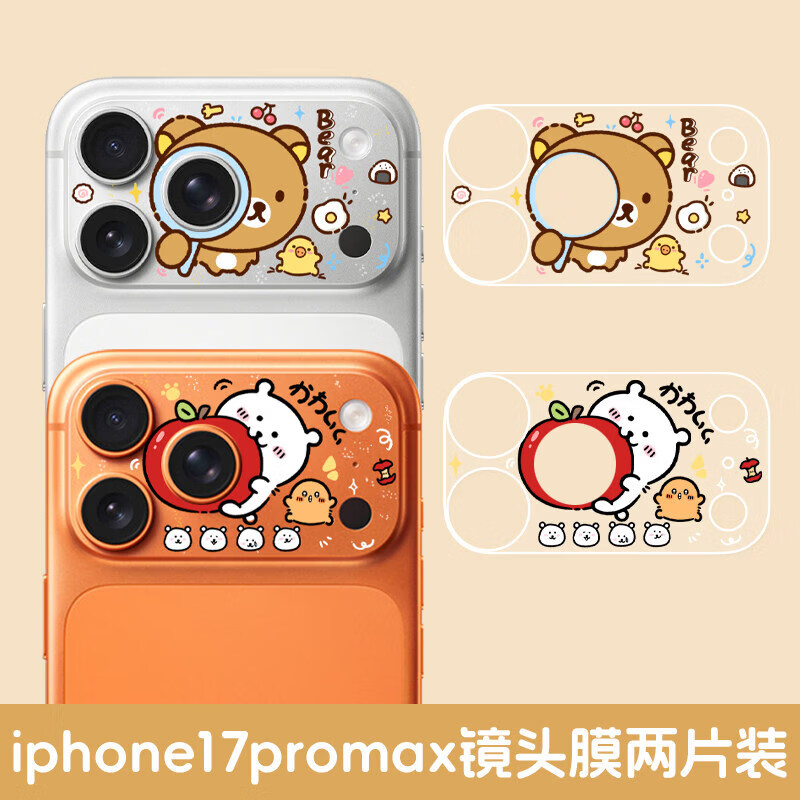 阿尤布kitty适用17Promax镜头膜iPhone17Pro手机相机底座防刮保护膜贴画ip17后背摄像头贴纸镂空镜头可爱 镜头膜贴纸(放大镜黄熊+白熊) iPhone 17 Pro Max