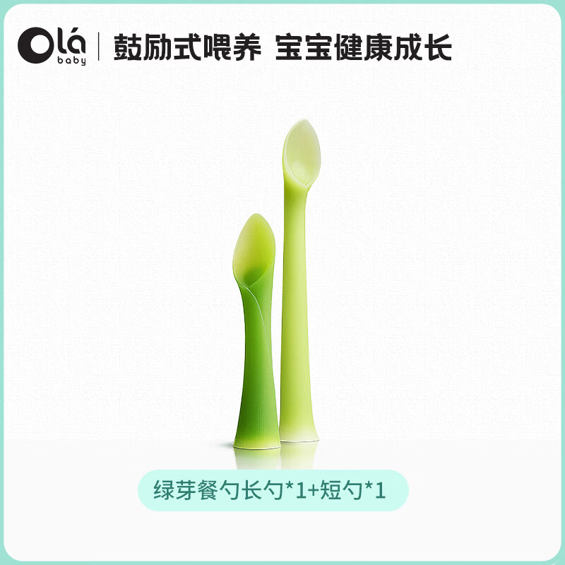 Olababy新生兒輔食碗勺可蒸煮寶寶吸盤碗待產(chǎn)包訓(xùn)練硅膠綠芽餐具 綠芽餐勺套裝（1短勺+1長勺）