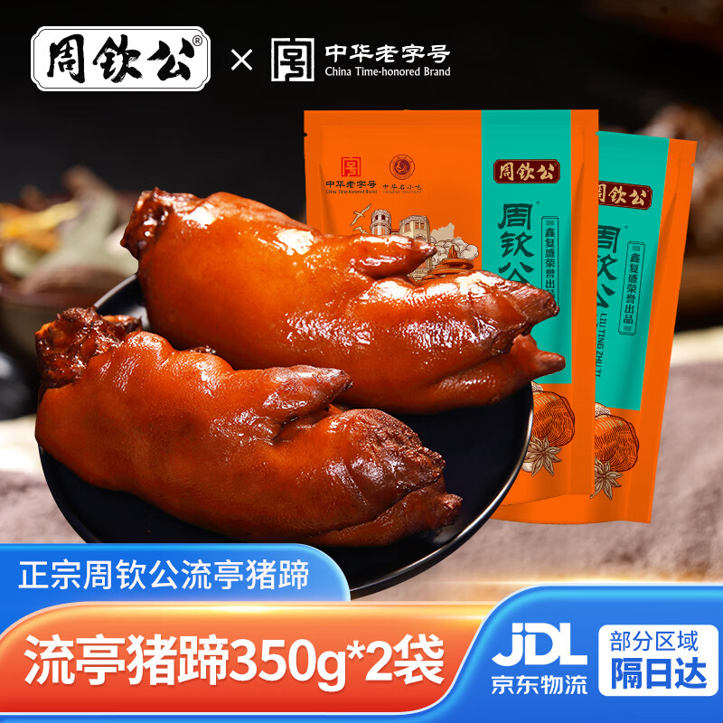 ���չ��θ�ʢ���ƽ�±��ͤ������ʳ±ζ��ֻװ�¾Ʋ˿�����ʳ��ʳ ±ζ��ͤ���㡾350g*2���� 37Ԫ