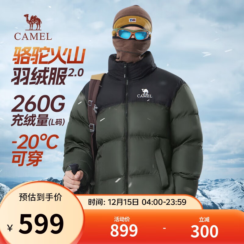 骆驼火山羽绒服2.0王俊凯同款【王者凯甲】男士加厚抗寒保暖外套冬季