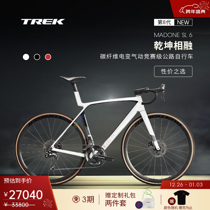 崔克（TREK）MADONE SL 6 碳纤维电变气动24速竞赛级公路自行车门店提取 白棱镜色 ML（建议身高177-184CM）