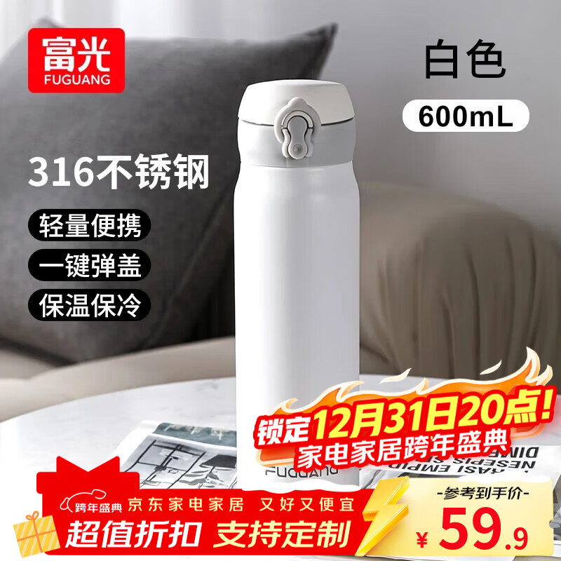 ���Ᵽ�±�������Ůˮ��ѧ��316����ֱ�Я��ˮ����������������� ���Űס�316������ڵ���600ml 46.91Ԫ