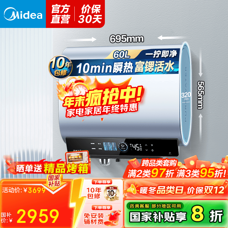 ģMideaˮ60/80˫Ͱ3300WҲˮUDproS/UDplus/UDpro/UD10maxϵ 60L 3300W Ȼˮ˲ϴUD10Ultra ⻻þ 2799.4Ԫ