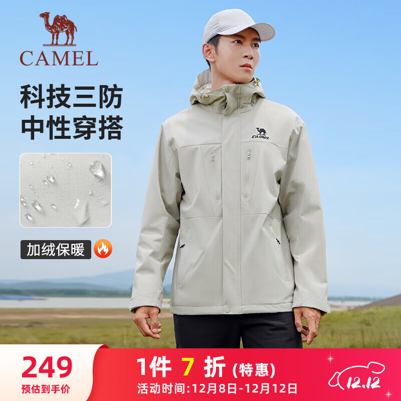 骆驼（CAMEL）三防户外登山服男加绒连帽防泼风衣外套 J14CATLG653 岩石黄 L