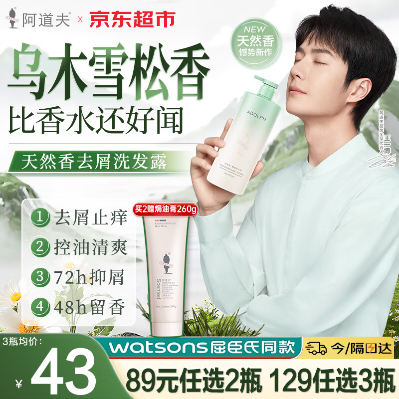 ��������Ȼ��ϴ��ˮֲ�����ȥм�滺ϴ��¶��������ϴͷ����ԡ��Ůʿ ֲ��ȥмϴ��ˮ400ml����ľѩ�ɡ� 57Ԫ