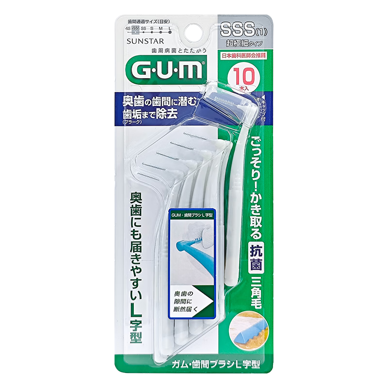 G·U·MGUM康齒家進口L型牙縫刷正畸牙間刷矯正齒間刷10支SSS-極細型 2盒