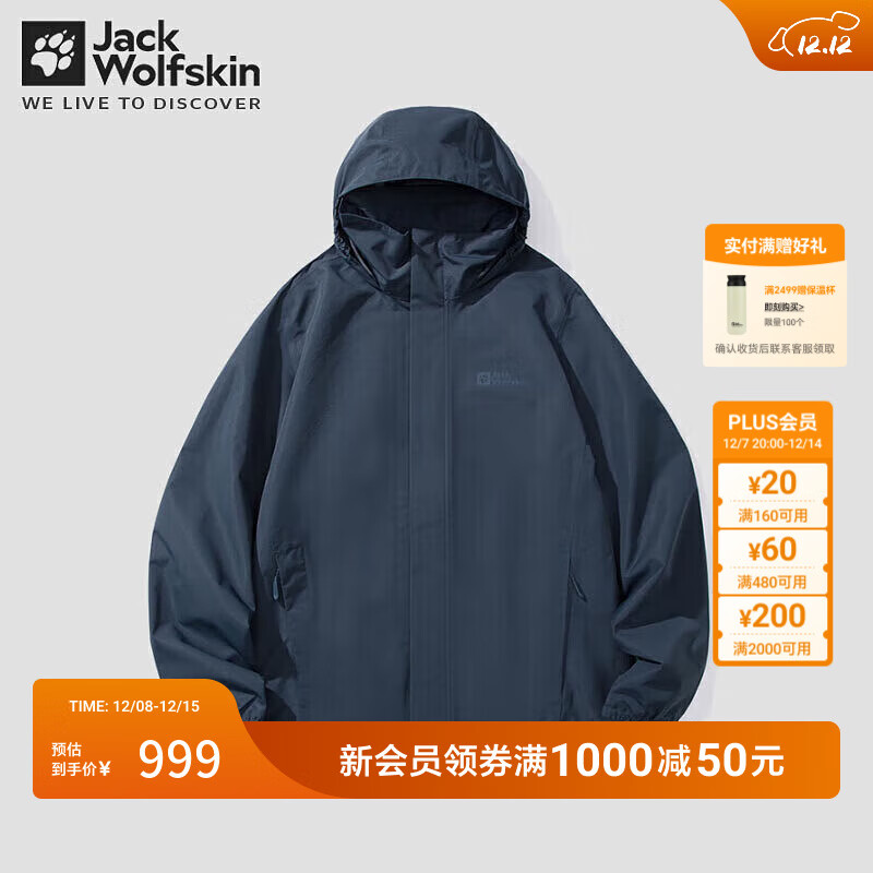 jackWolfskin德国狼爪新款男士防风防水轻盈透汽冲锋衣1111142 宝蓝色/1010 XL