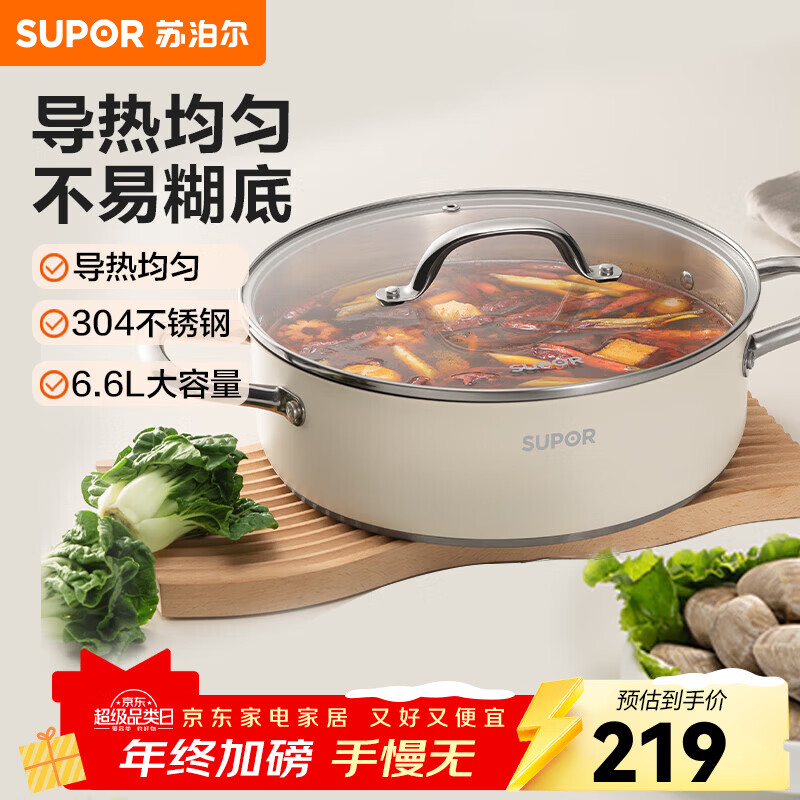 �ղ�����SUPOR�����304����ָ��׼Ӻ��������û���׽�������������¯ͨ�� ET30AAS04-W����ɫ�� 30cm 219Ԫ