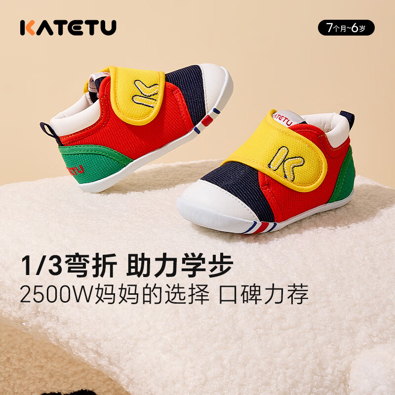 卡特兔学步鞋婴儿童鞋春季男女宝宝步前机能鞋幼儿室内稳步儿童鞋子xz03