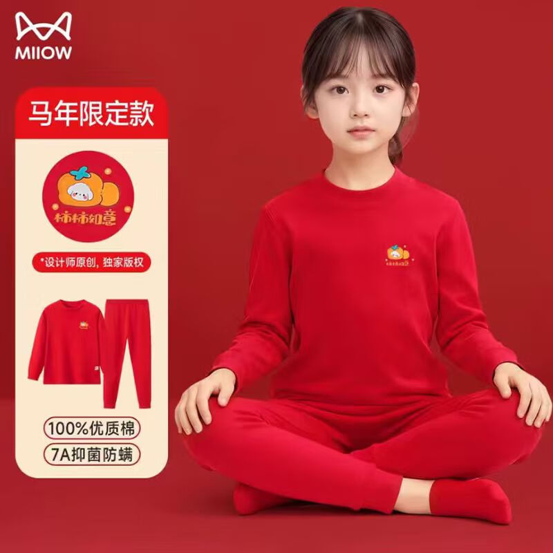 猫人本命年内衣套装儿童男孩红色衣服2026马年男童女童秋衣秋裤冬 男童：柿柿如意【a类100%棉亲肤小圆领】 175 推荐身高160-170cm体重100-125斤