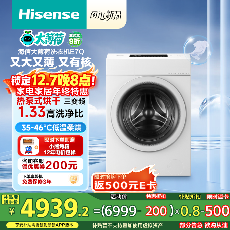Hisense/ ޻E7Q 13kg ϴһ WH130E7Q  4756.8Ԫ