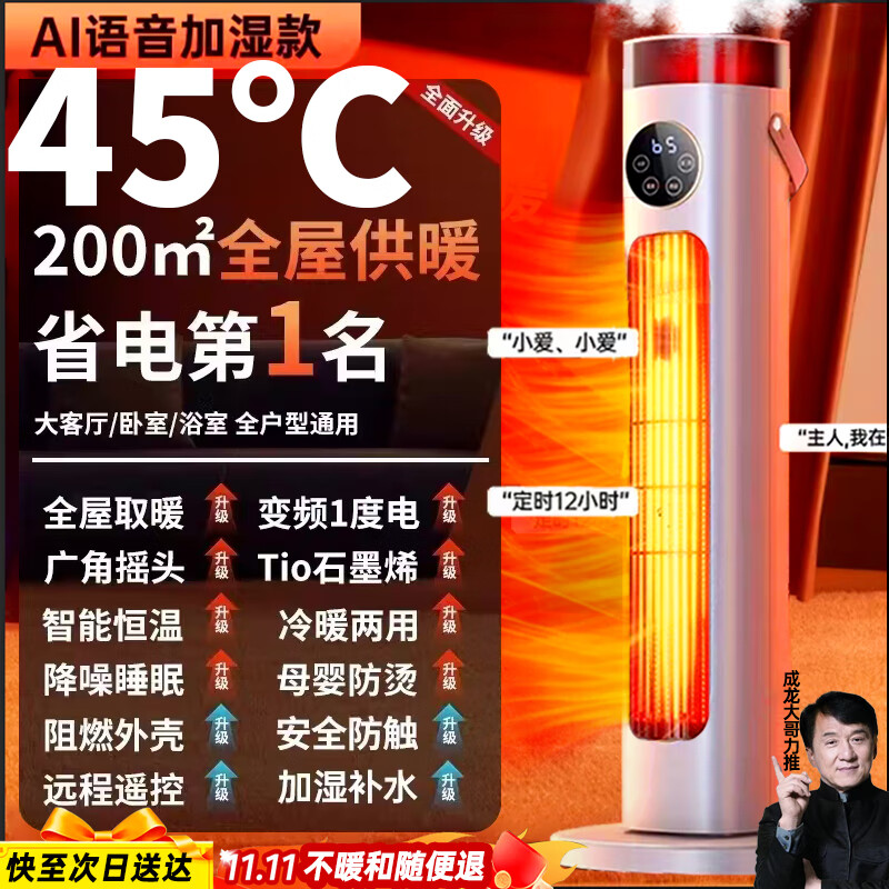 NIYEVN【300平大面积全屋速热丨一级省电】取暖器2025石墨烯暖风机家用30-50平电暖器电热小太阳电暖气 【一秒瞬热】双石墨烯丨300㎡全屋覆盖丨七天一度电