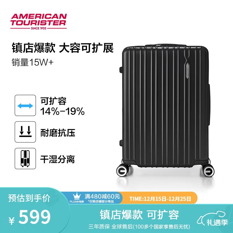 美旅行李箱24英寸拉杆箱可扩容轻盈大容量旅行箱薯条箱黑色79B密码箱