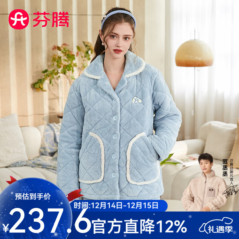 芬腾睡衣夹棉加厚五折 先领卷： 134.95亓珊瑚绒 三层夹棉加厚 家居服套装圣诞款 - 线报酷