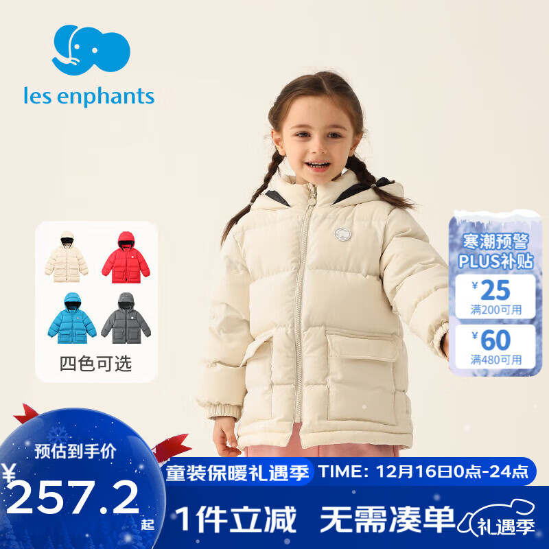 丽婴房（Les enphants）【三防】儿童羽绒服鸭绒秋冬男女童纯色羽绒服 奶白色 100 cm
