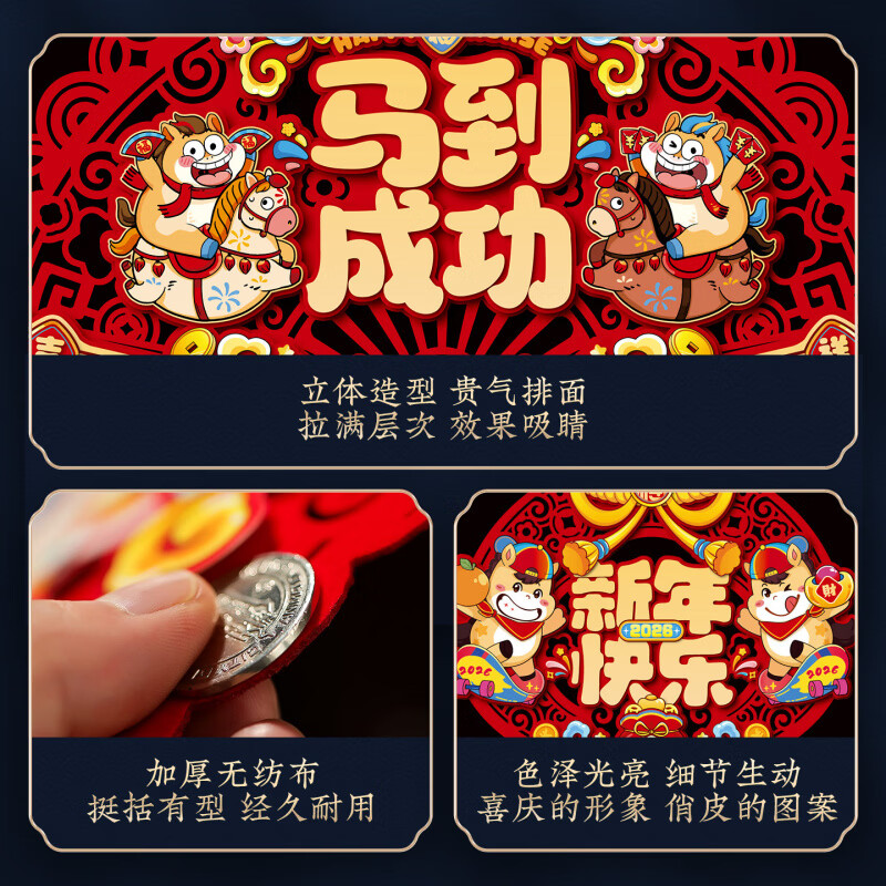 恬舒马年新年装饰福字挂件2026新款春节过年家用入户大门布置年货挂饰 经典福字挂件【大吉大利】送粘钩