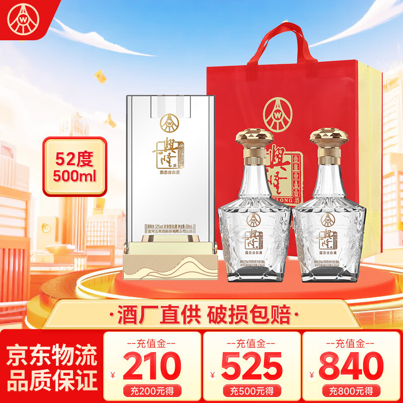 五粮液兴隆铂金麒麟酒 52度 500ml浓香型 固态发酵纯粮礼盒白酒 52度 500mL 2瓶 双支装 京东折扣/优惠券