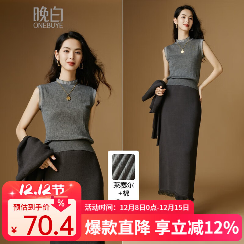 晚白【新品】莱赛尔天丝棉叠穿打底针织衫女内搭可单穿木耳边上衣 灰色 M