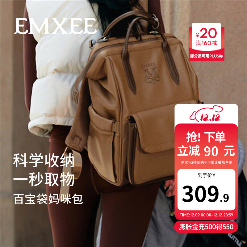嫚熙（EMXEE）妈咪包多功能母婴包大容量双肩包妈妈包干湿分离 【25L】波卡棕