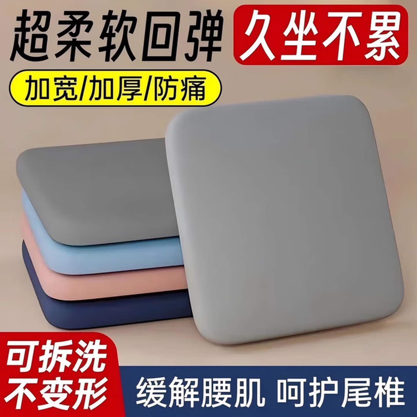 记忆坐垫回弹办公室汽车久坐椅垫学生软屁垫坐垫加厚汽车座垫 一个（颜色随机）