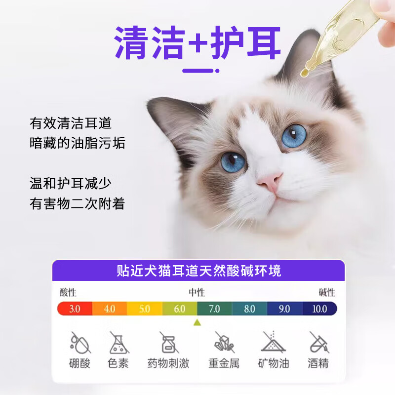 荣佳润宠物次抛滴耳液狗狗猫咪耳螨除螨抑菌洗耳马拉色菌速溶次抛洁耳液 速溶次抛精油滴剂【2盒价】 10支*2盒
