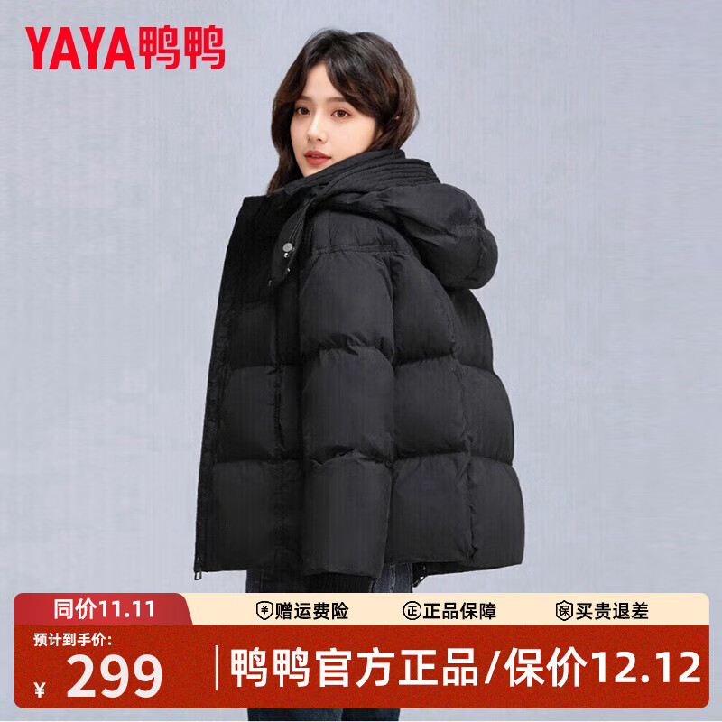 鸭鸭秋冬新品短款羽绒服女加厚连帽面包服宽松保暖韩版泡芙小个子外套 黑色 M （建议110-140斤）