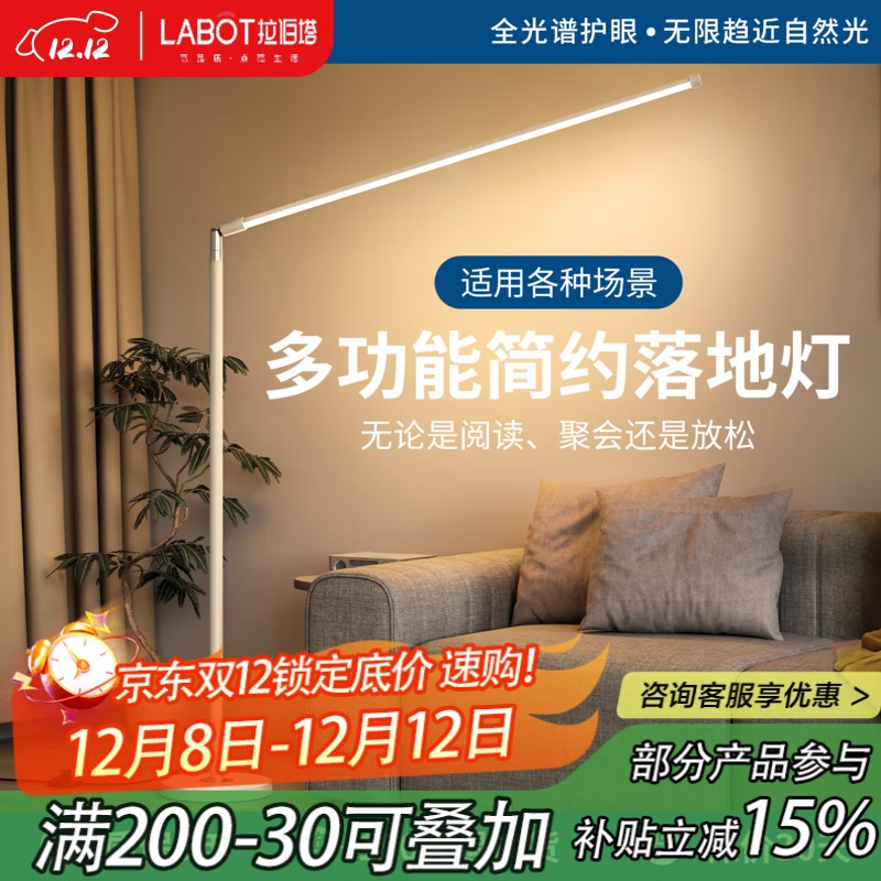 拉伯塔钢琴护眼灯练琴专用落地台灯全光谱儿童学生学习用专业led照明灯 50W【普瑞版-60cm博士白】三色调光+低蓝光 【正品美国普瑞光源】全光谱高显色