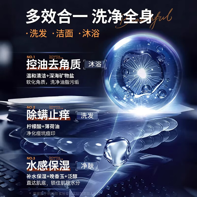 dyey魅蓝男士香氛沐浴露持久留香72小时香体滋润保湿清洁沐浴液500ml