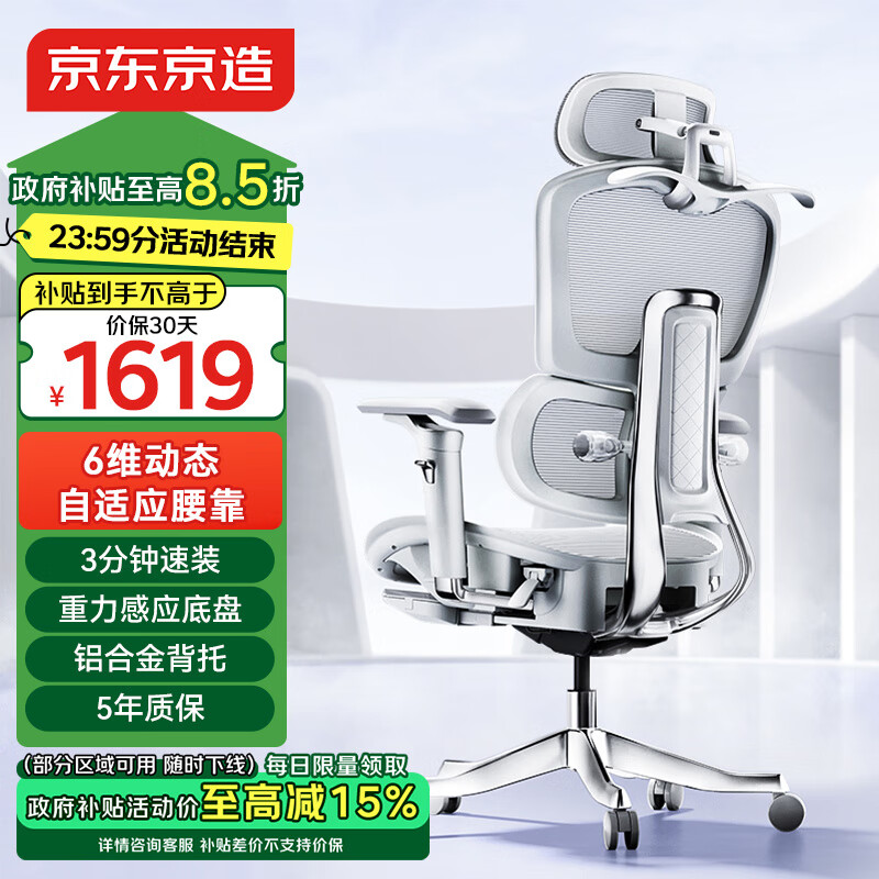 京东京造Master人体工学椅 电竞椅办公椅子电脑椅人工力学座椅 全功能旗舰