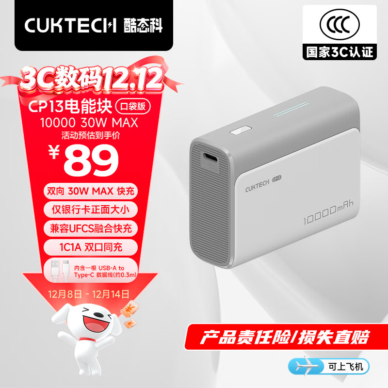 CUKTECH̬ơ3C֤Ϸɻ10000ʱܿ籦30WСɱЯƶԴƻ17/16/С 70.22Ԫ