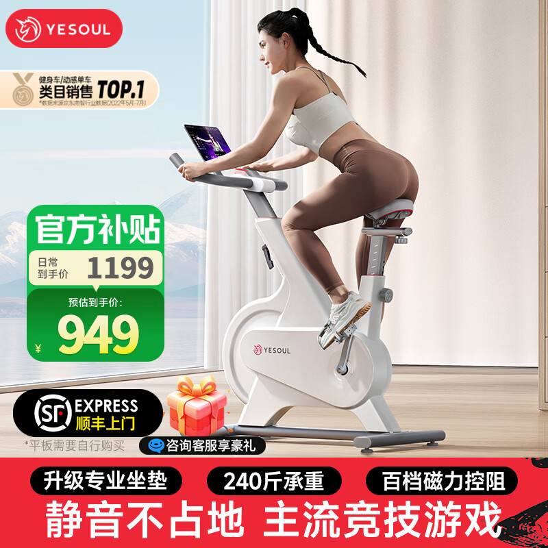 野小兽自发电动感单车家用智能调阻室内自行车静音减肥瘦身锻炼健身器材 【智联游戏M1P】|速燃环|7.5KG飞轮组