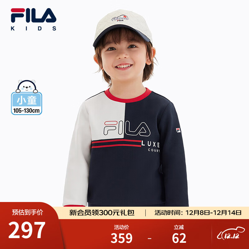 FILA斐乐童装儿童套头卫衣2025年春季新款长袖T恤男小童休闲上衣 RD宝蓝-NV 110