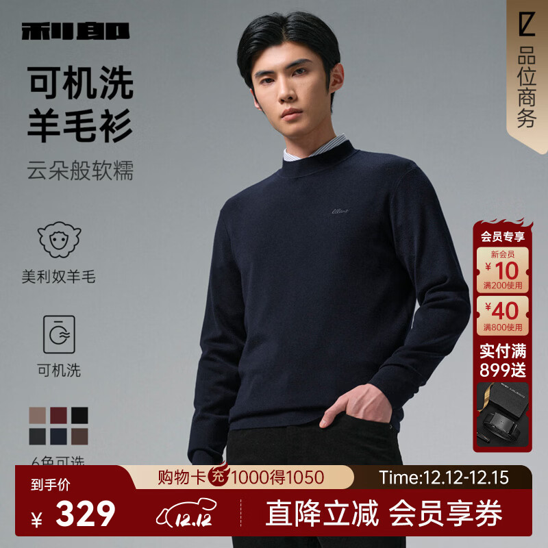 利郎可机洗羊毛衫男冬季毛衣2025新款商务男士毛衫保暖针织衫打底衫 深藏青（G5DMS0083S） 2XL 180/92A