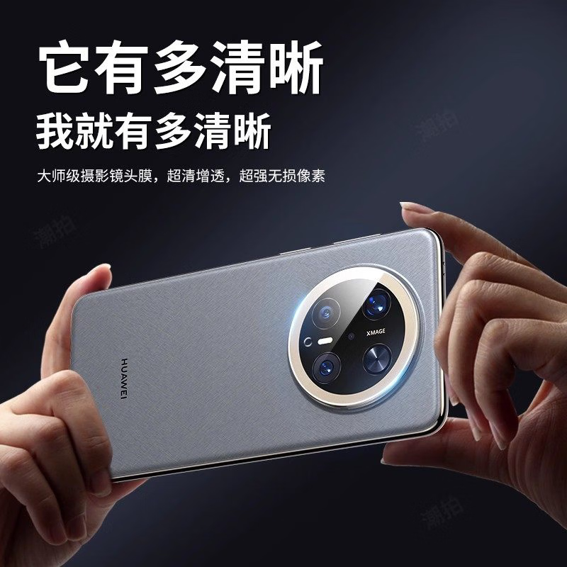逻翼【自动秒贴】适用于华为mate80镜头膜mate80pro max保护后摄像钢化膜mate80AR增透后相机圈手机膜 华为mate80/80pro高清AR增透镜头膜定位