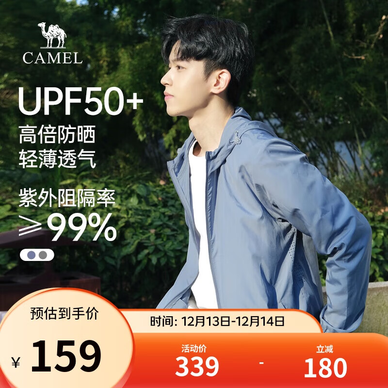 骆驼冰山防晒衣男士轻薄透气冰丝钓鱼服UPF50+户外防紫外线外套夏季