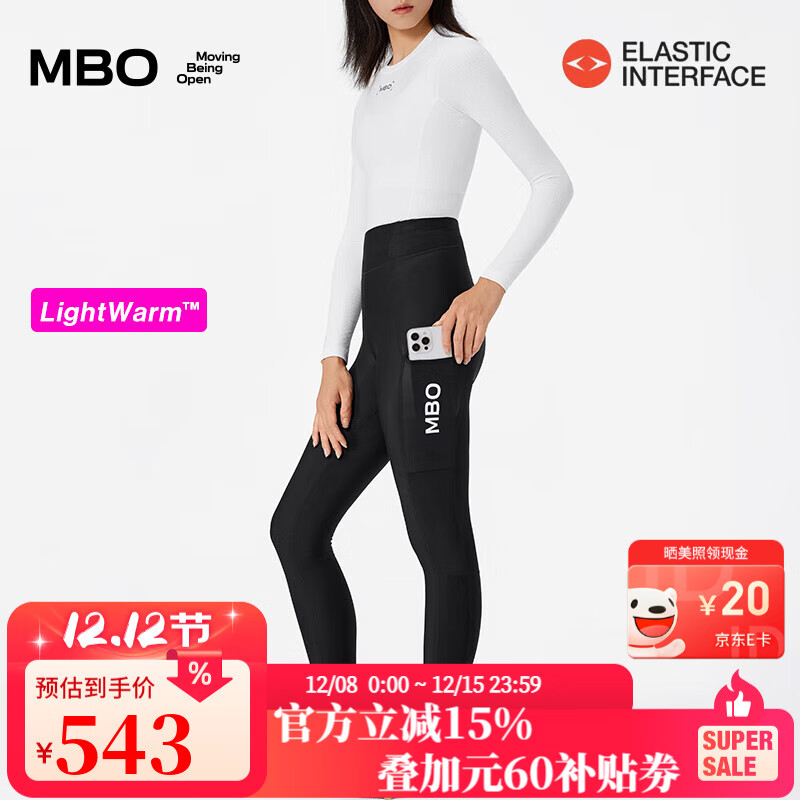 MBO LightWarm™ 女子秋冬储物抓绒骑行长裤 双箭头坐垫 T179C 黑色 M