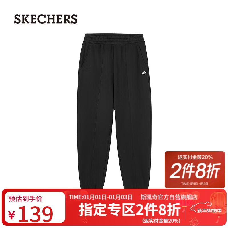 斯凯奇（Skechers）秋季情侣款休闲宽松针织直筒运动长裤男L324W095