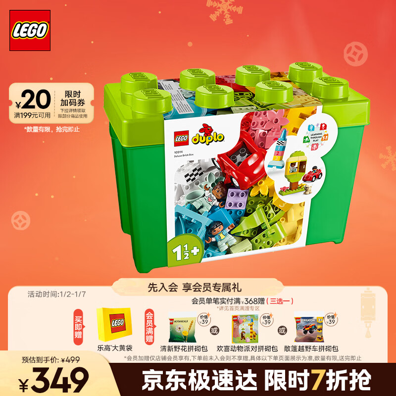 乐高（LEGO）积木拼装得宝10914 豪华缤纷大绿桶大颗粒积木桌儿童玩具圣诞礼物