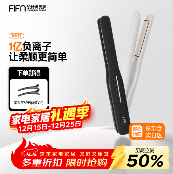 FIFN夹板男女用负离子不伤发蓬松垫发根卷发棒直卷两用直板夹男士宿舍可用烫发棒 暗夜黑+发夹*2 14mm