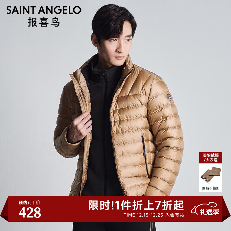 报喜鸟羽绒服男装冬季男士时尚生活休闲白鸭绒轻薄羽绒服保暖立领外套男 浅杏色 L -48(175/96)