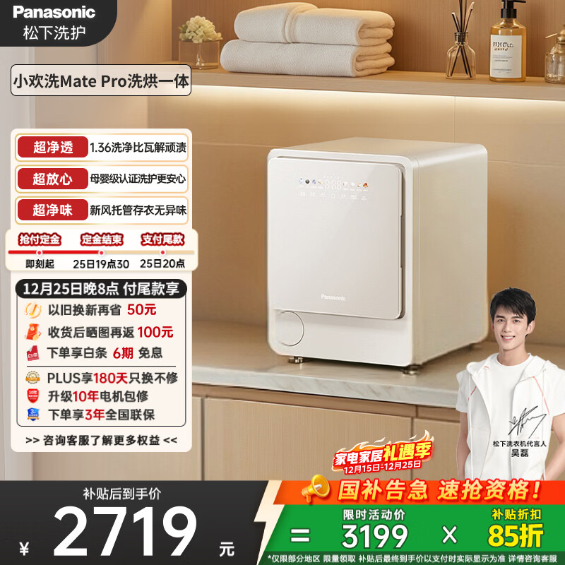 松下（Panasonic）小欢洗Ultra 滚筒洗烘 2KG 小型全自动迷你内裤内衣洗衣机 母婴认证 除菌螨 国家补贴 XQG20-AD200