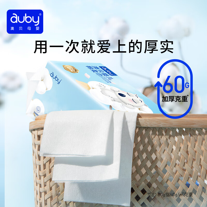 澳贝(auby)婴儿干湿两用棉柔巾加厚棉新生儿手口屁专用洗脸卸妆巾宝宝纸 【新疆长绒棉】小熊巾100抽*12包