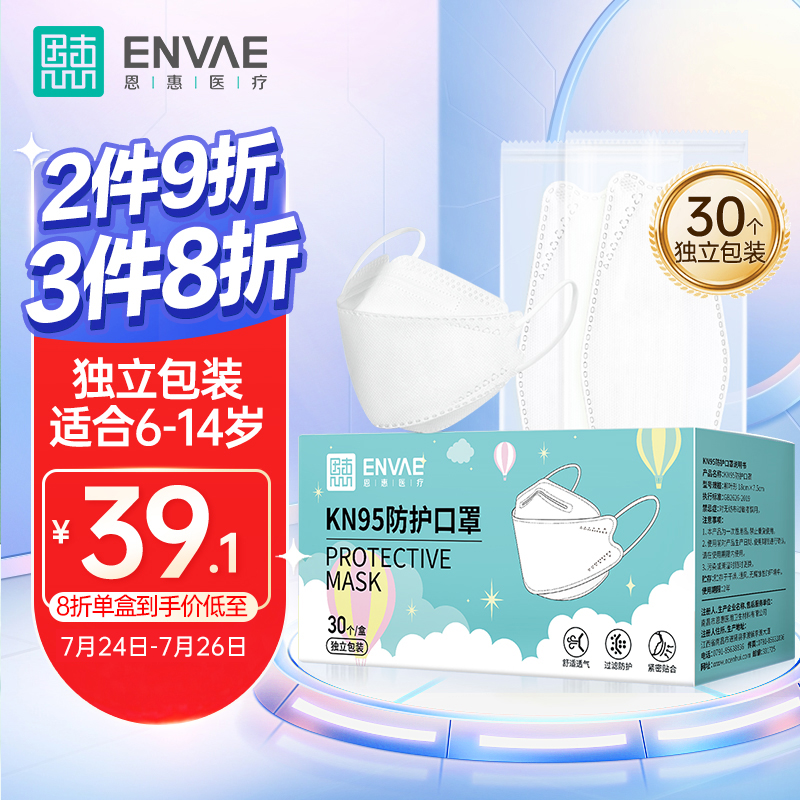ENVAE口罩品牌:高品质口罩的良心之选