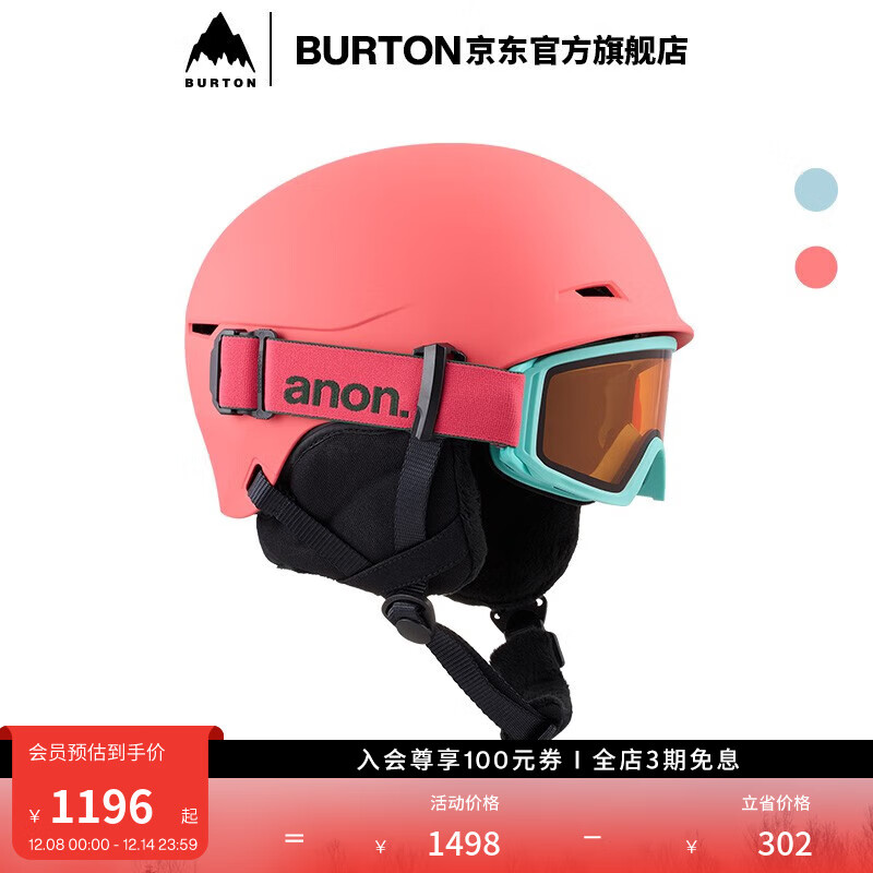 ANONBURTON伯顿官方儿童ANON DEFINE滑雪头盔滑雪单板防护装备152351 15235108600 L